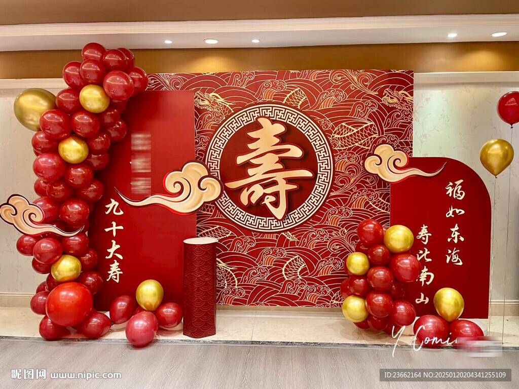 壽宴背景板