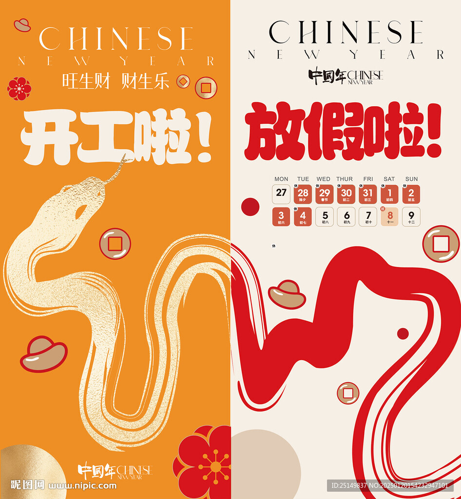開工大吉