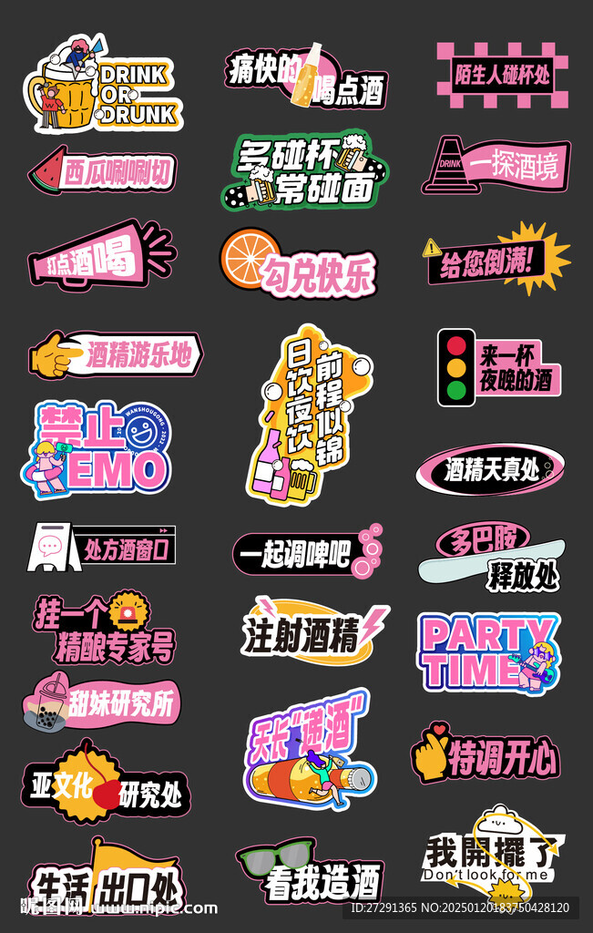 酒吧光棍節(jié)KTV夜店手舉牌