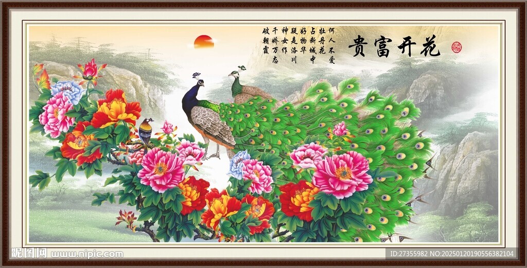 花開富貴