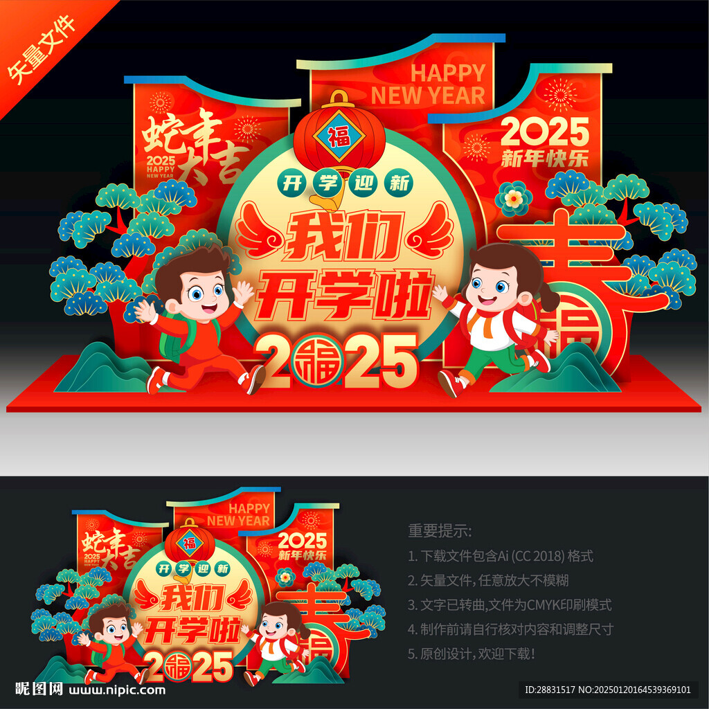 我們開學(xué)啦美陳