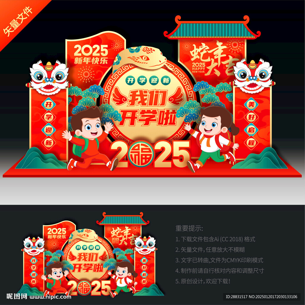 幼兒園開(kāi)學(xué)布置