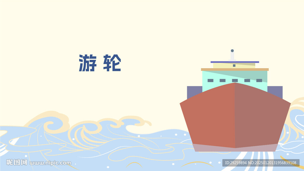 輪船矢量圖