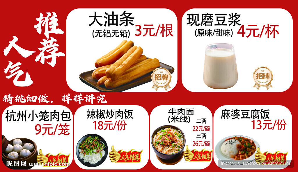 早餐燈箱
