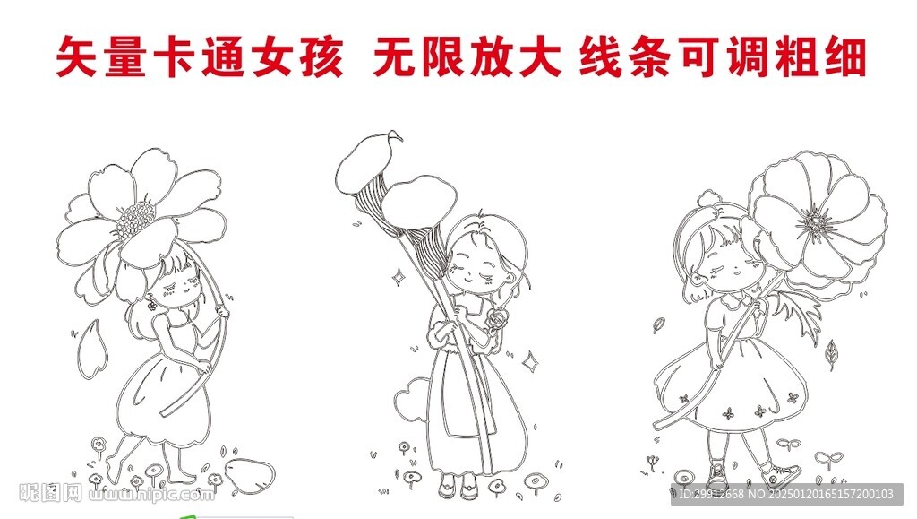 小女孩與花 矢量圖