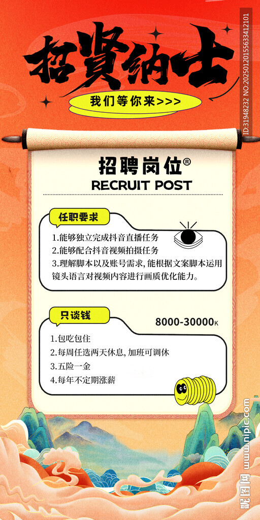 蛇年招牌海報設計