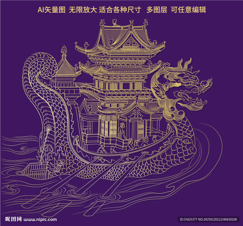 端午節(jié)龍舟包裝插畫限量版標(biāo)簽