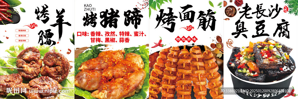 長(zhǎng)沙臭豆腐