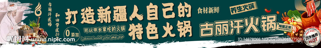 火鍋封面圖