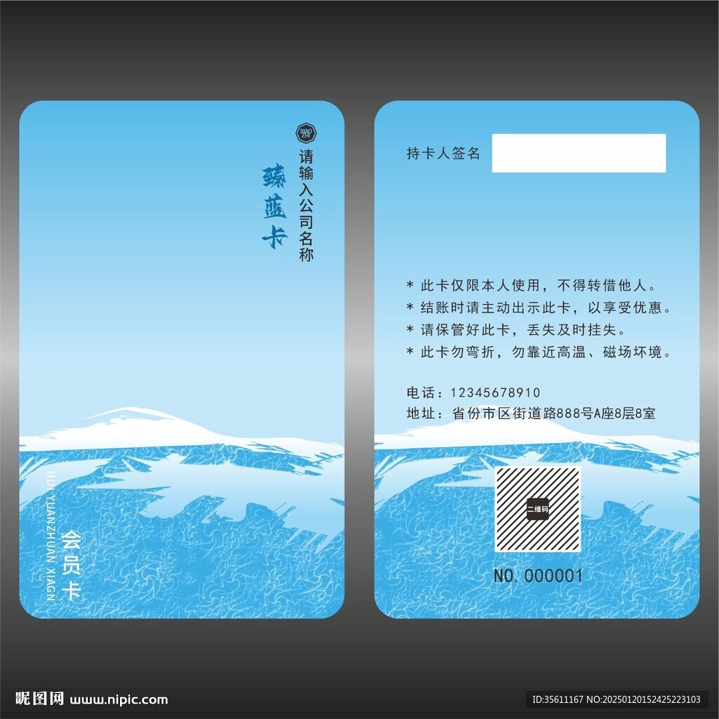 藍卡