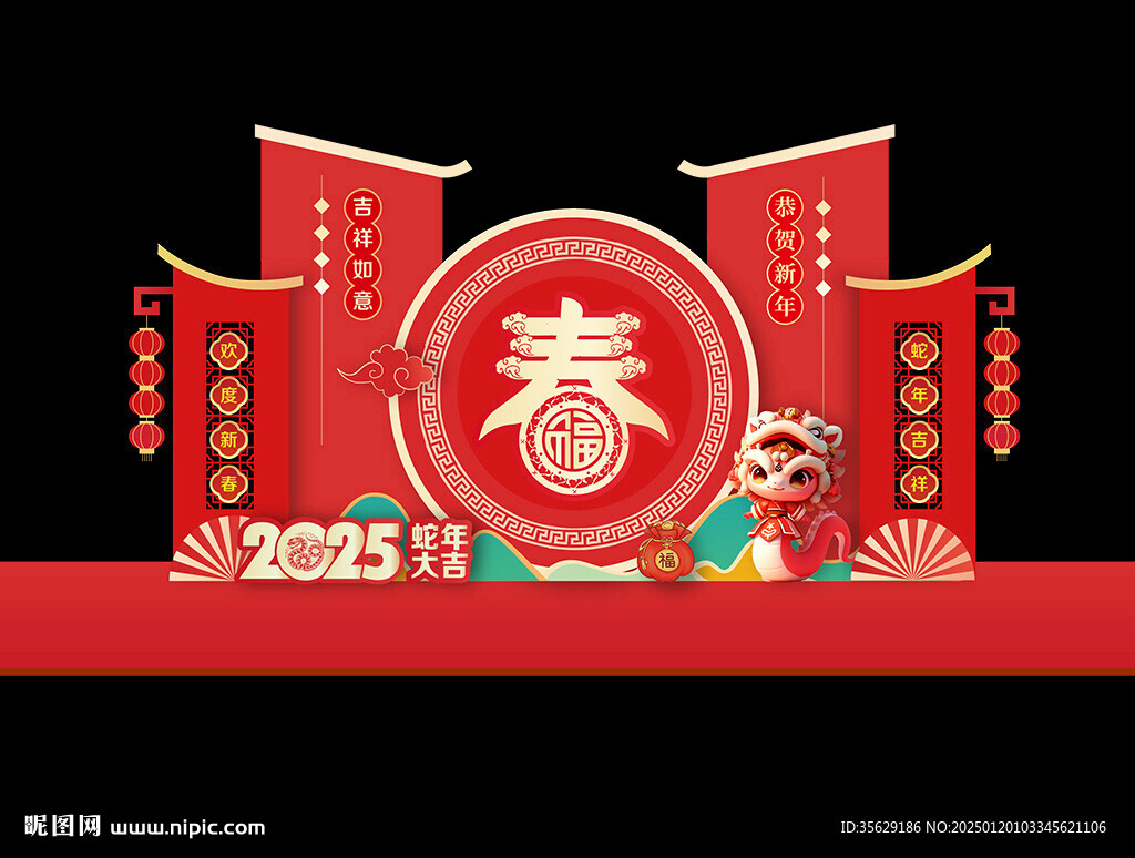2025蛇年場景新春美陳布置