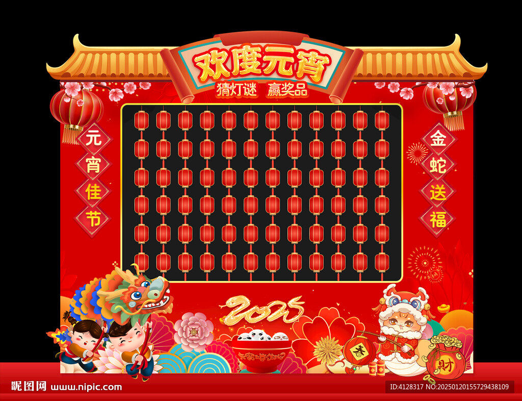 元宵節(jié)猜燈謎美陳