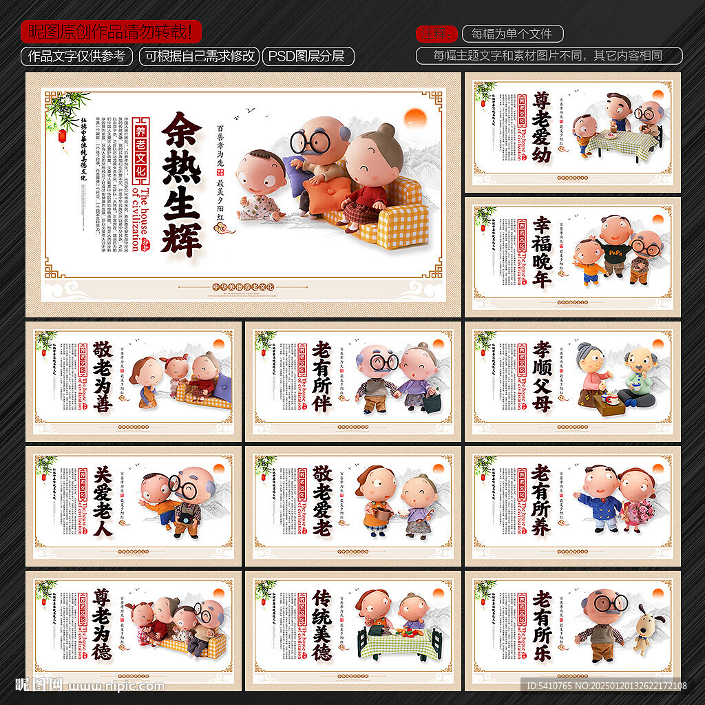 養老