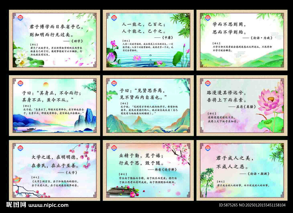 教育展板