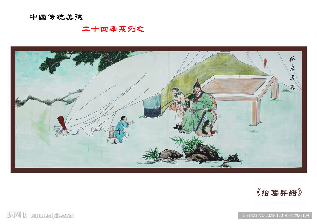 拾葚異器