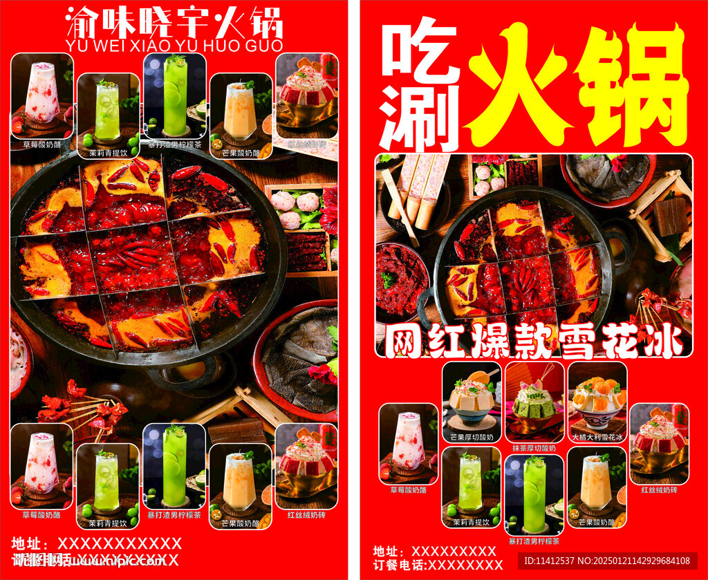 火鍋