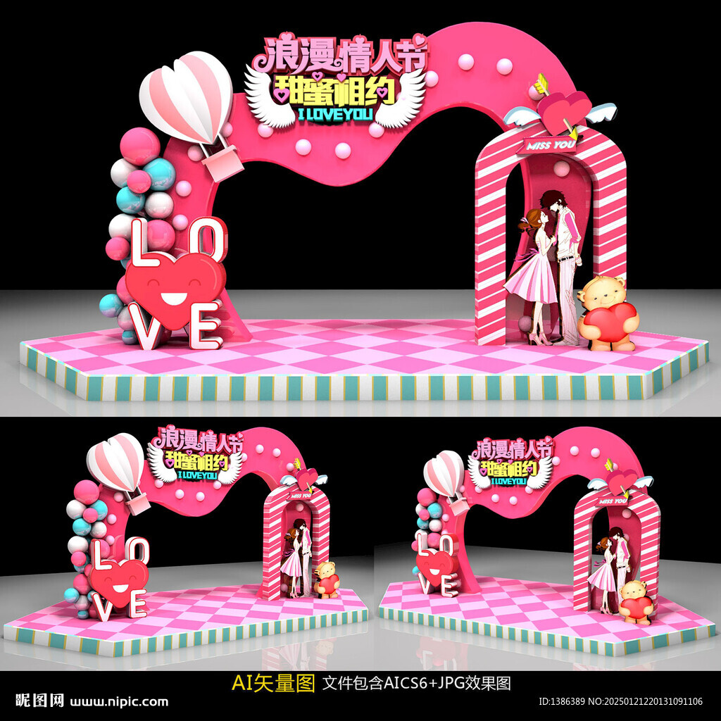 情人節(jié)門頭