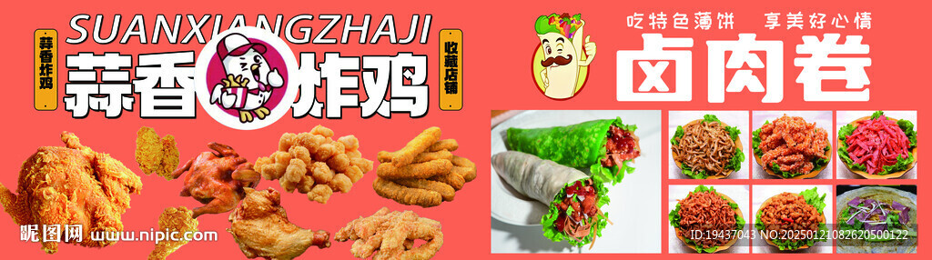 炸雞