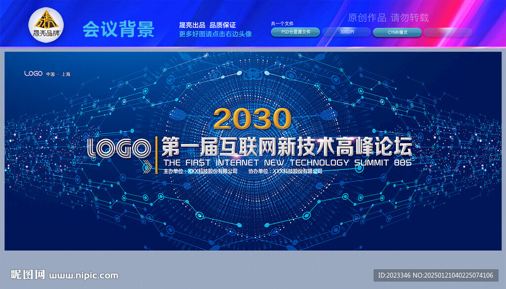 科技海報(bào)