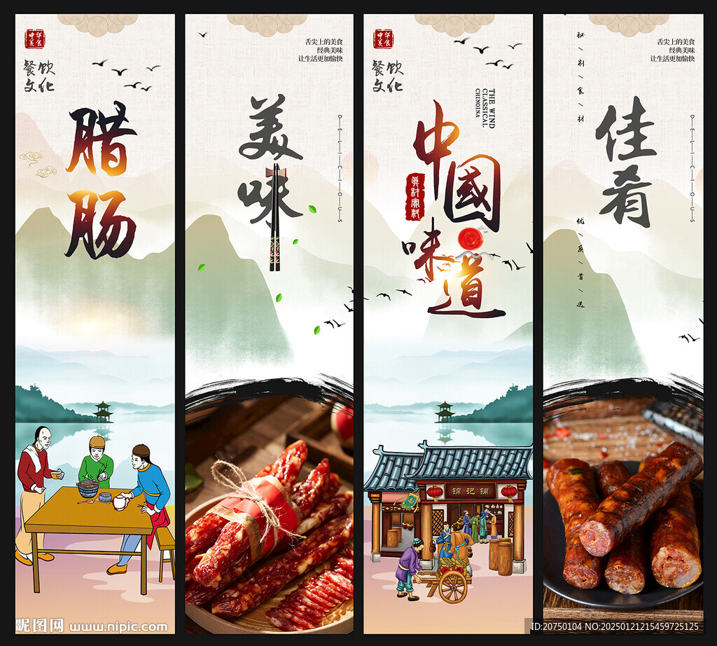 臘腸