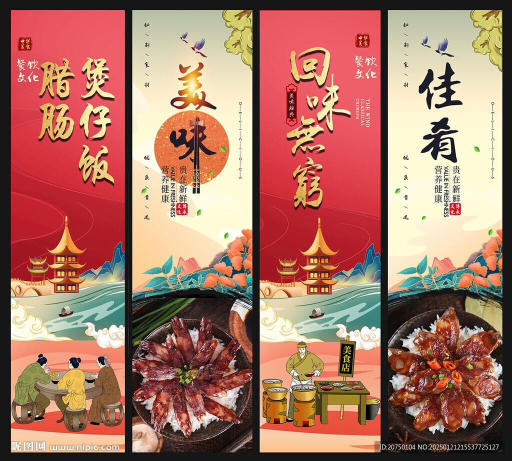 臘腸煲仔飯