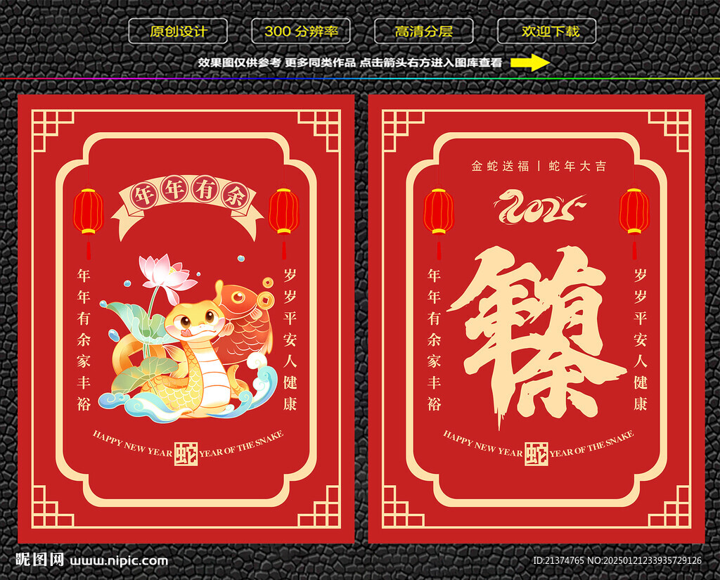 蛇年年年有余紅包?？ê? />
                            </div>
                    </div>
                </div>



                <div   id=