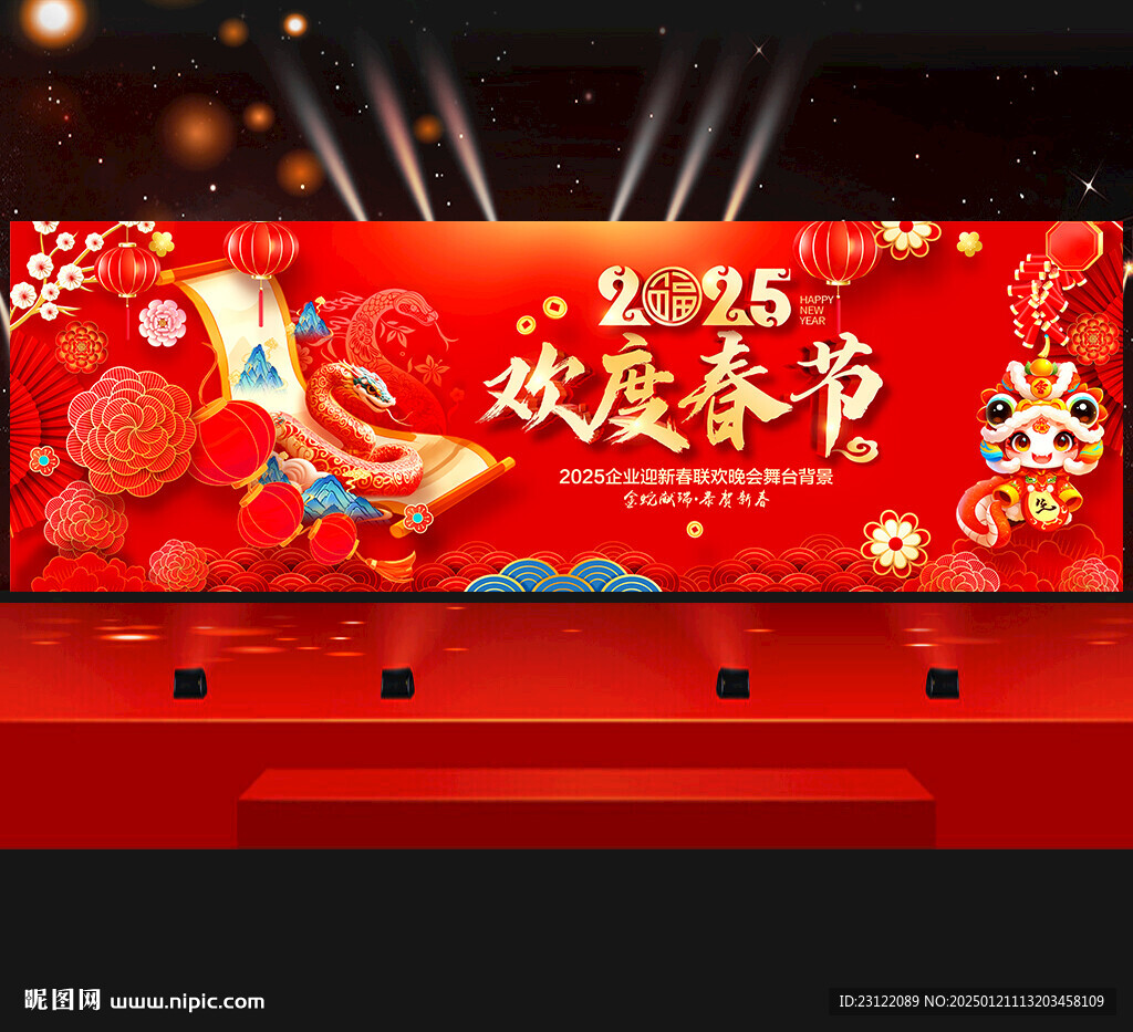 春節