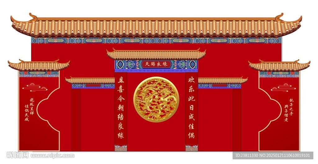 中式婚禮