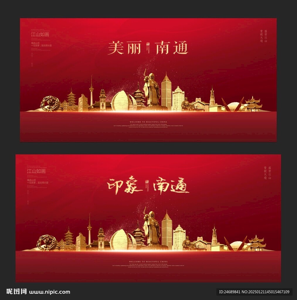 南通