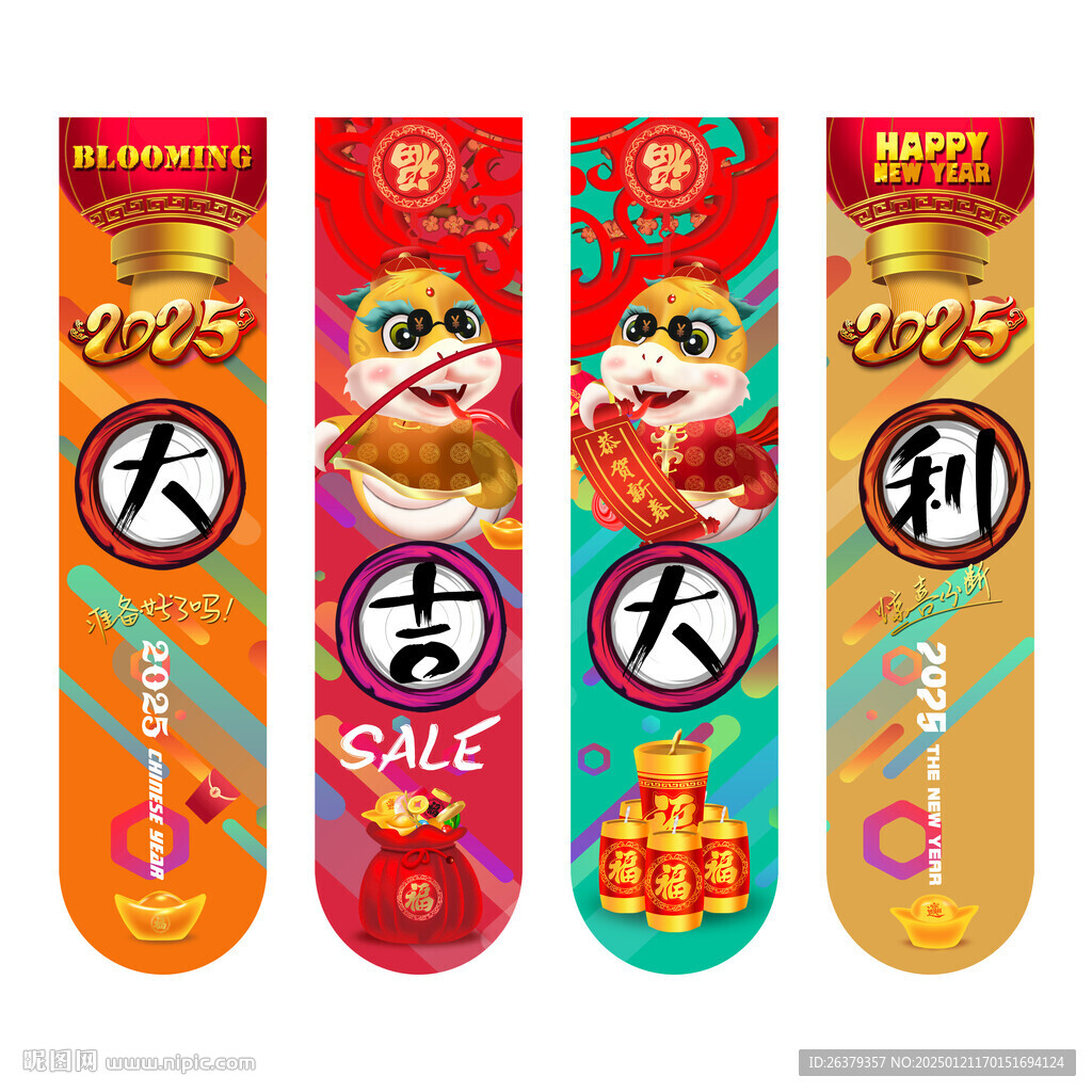 蛇年吊牌