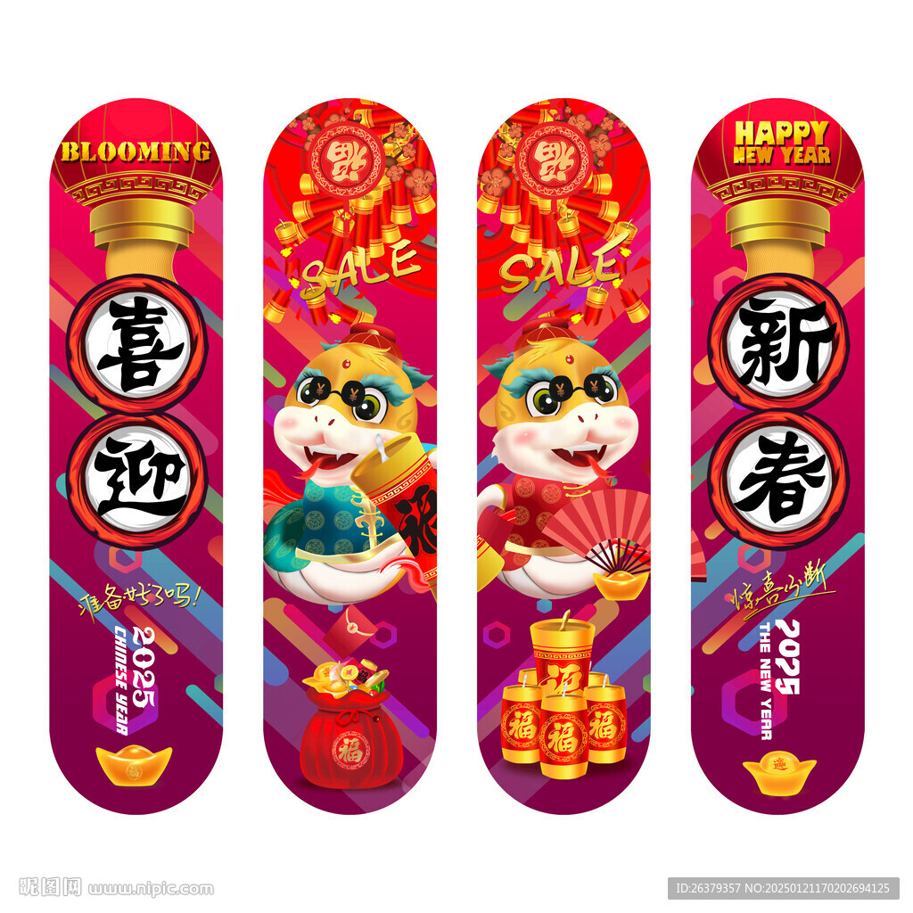  春節(jié)吊牌