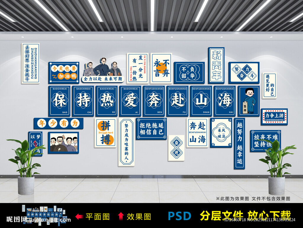 保持熱愛 奔赴山海
