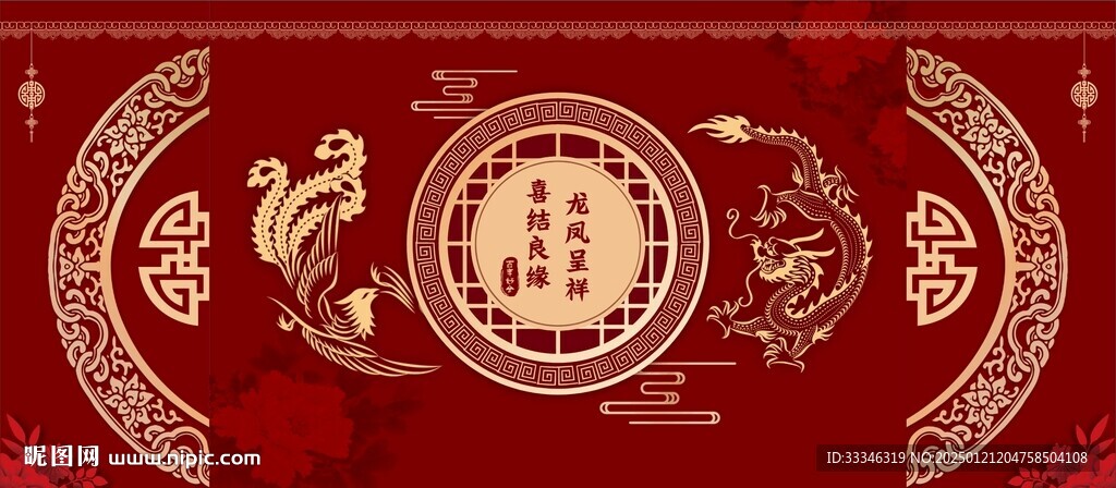 雙喜龍鳳中式婚禮