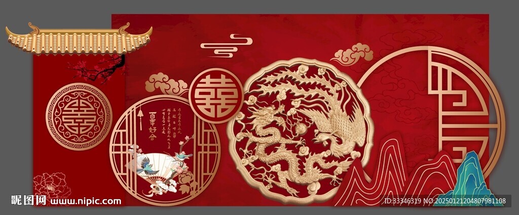 雙喜龍鳳中式婚禮