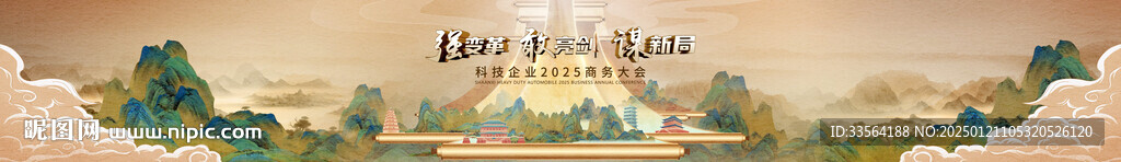 會議主視覺