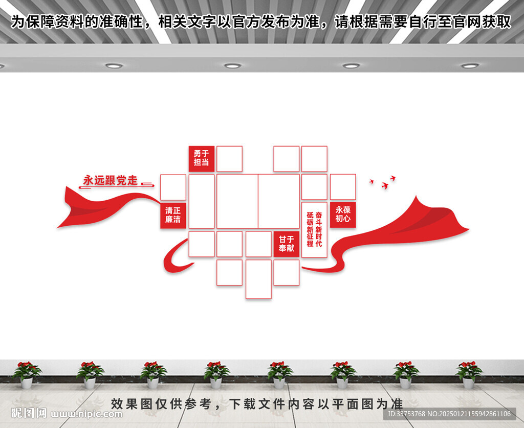 黨建照片墻