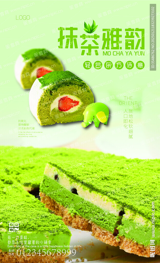 蛋糕海報吊旗H5