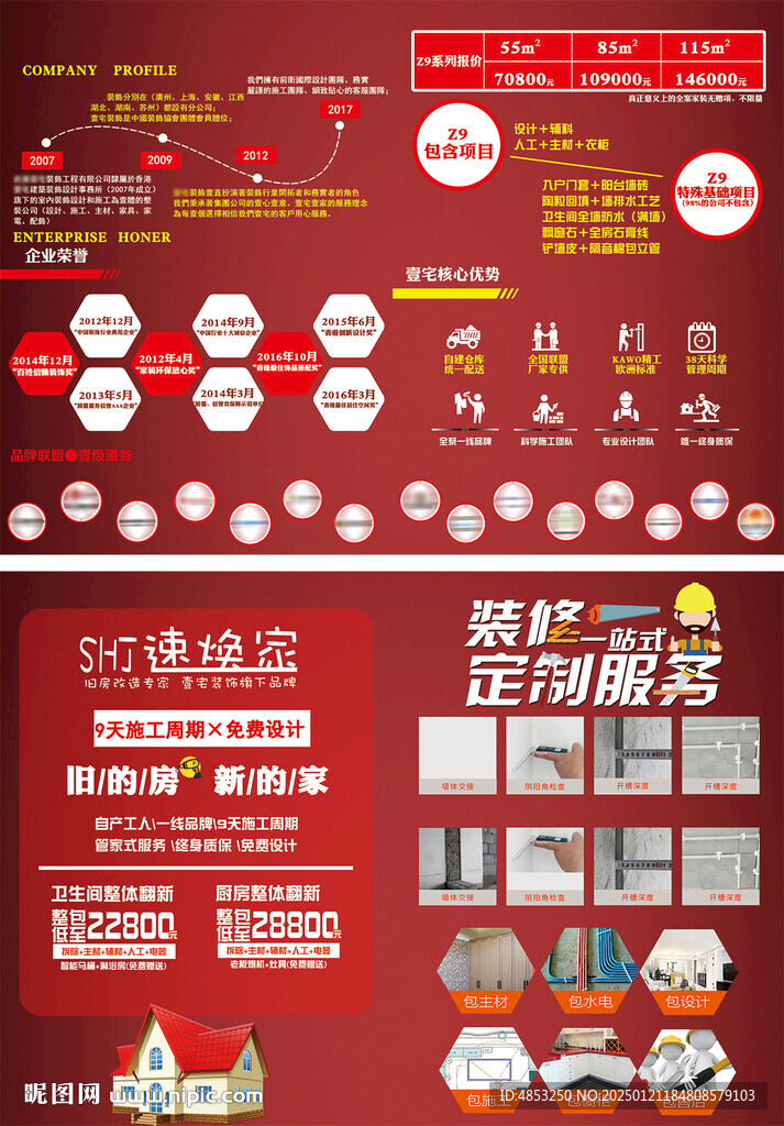 舊房翻新