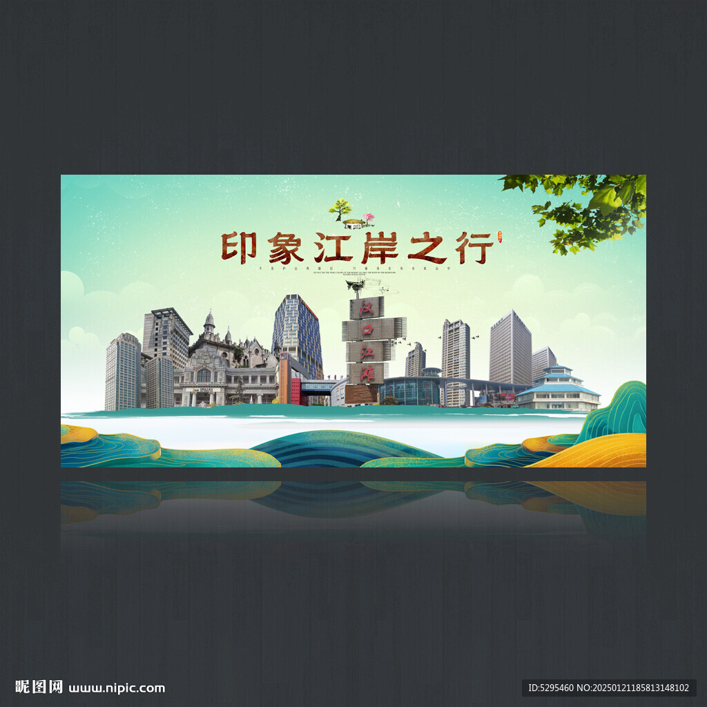 江岸