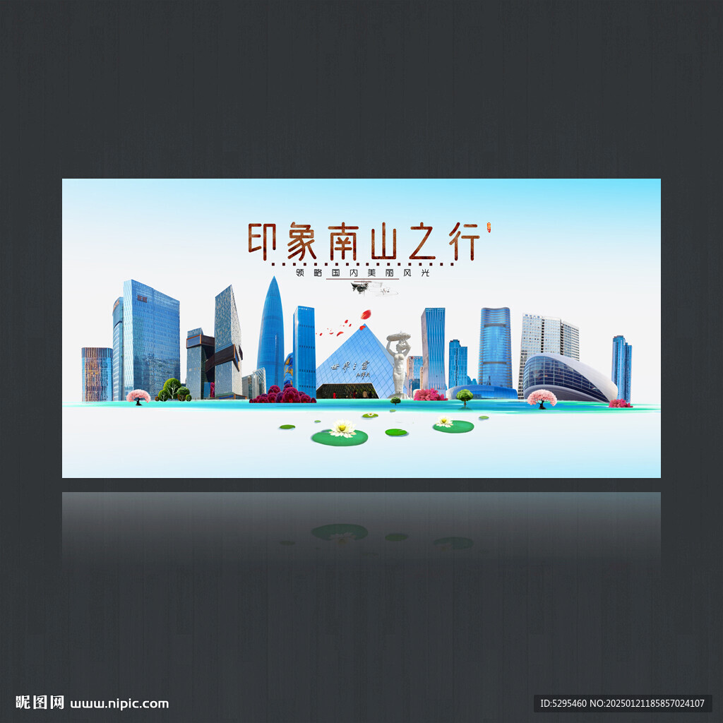 深圳南山區(qū)