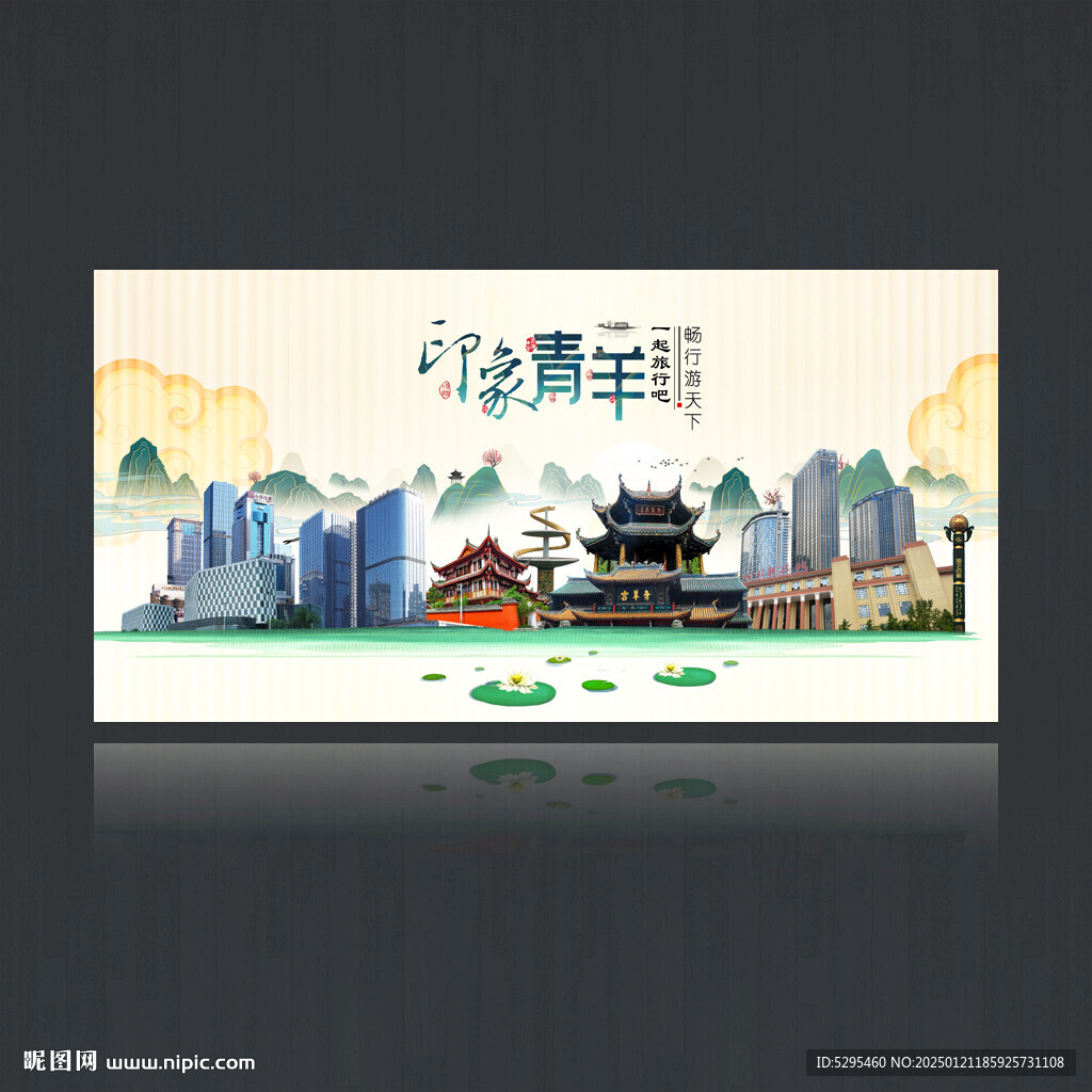 青羊區
