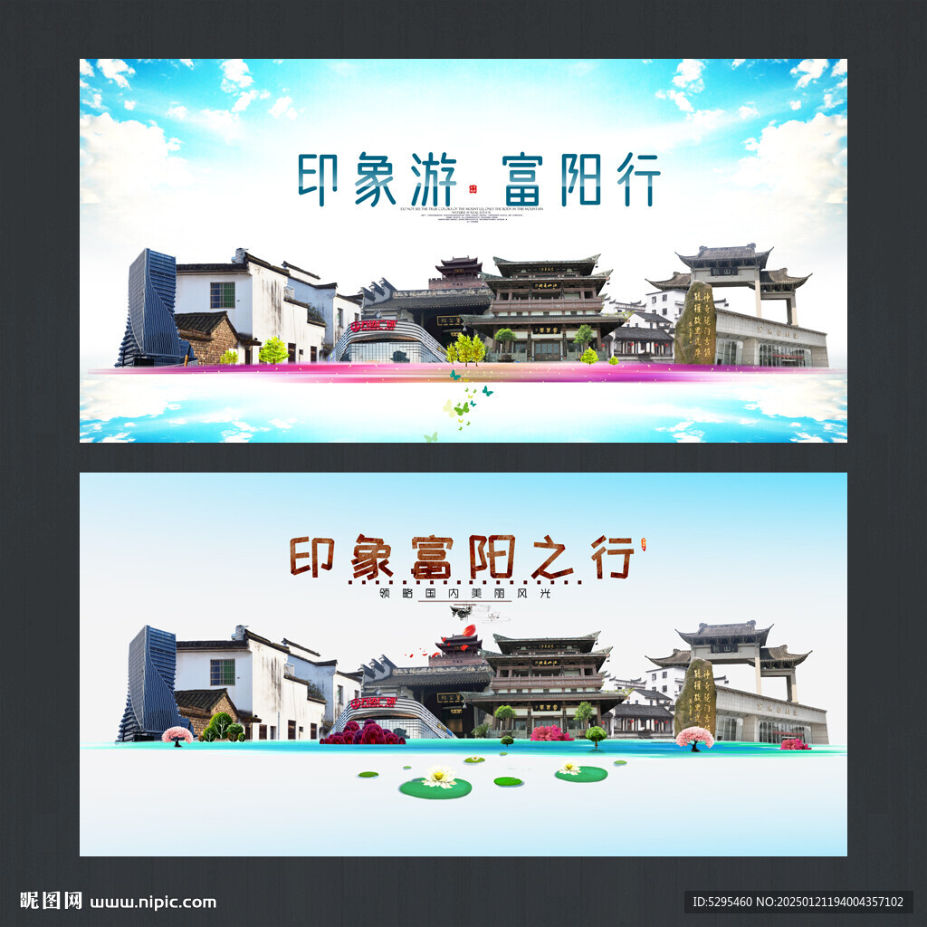 富陽(yáng)