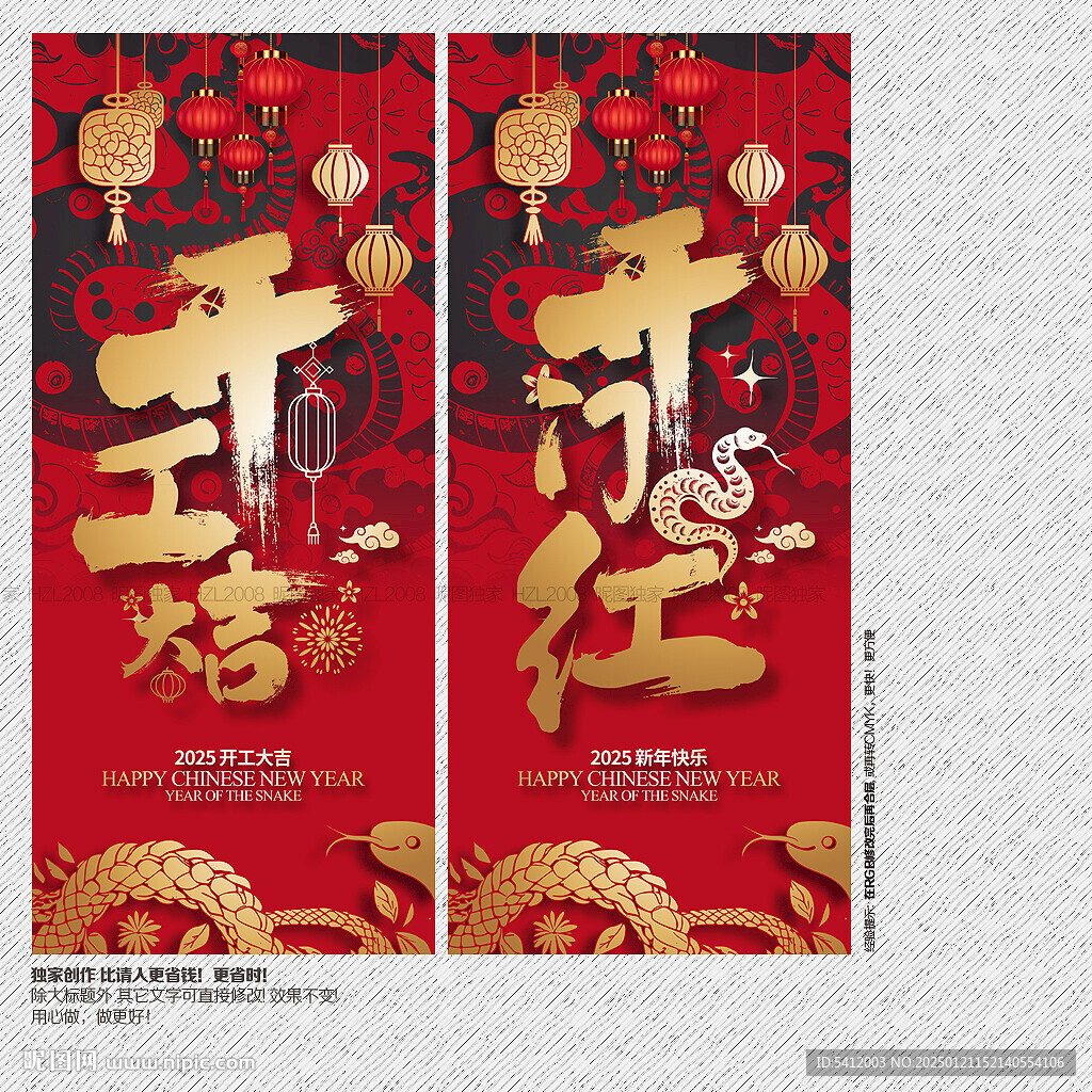 開工大吉 開門紅