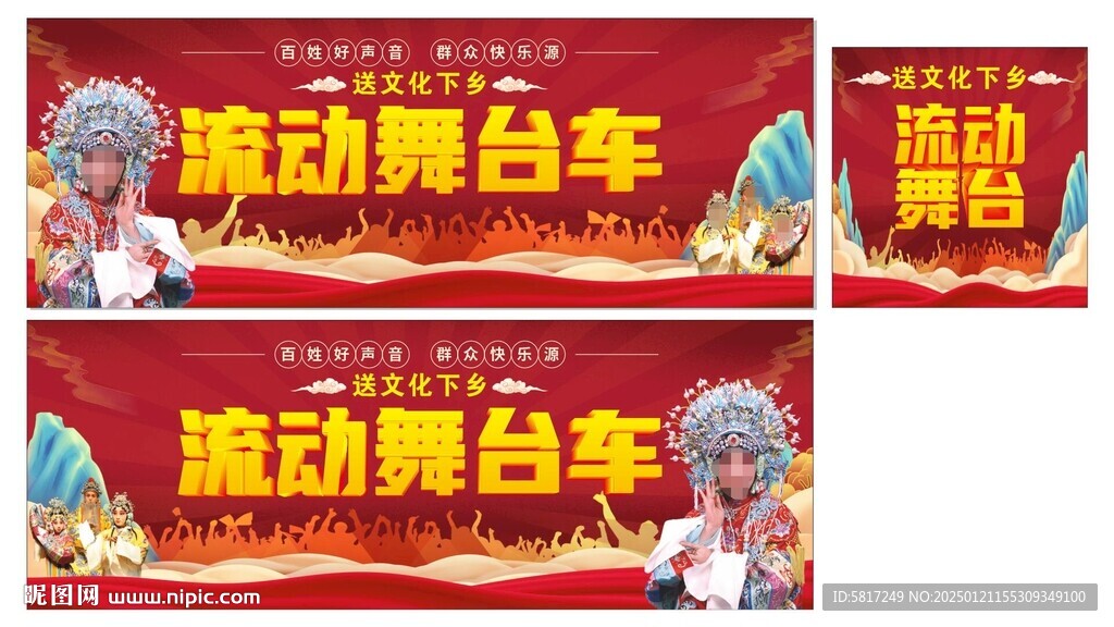 流動舞臺