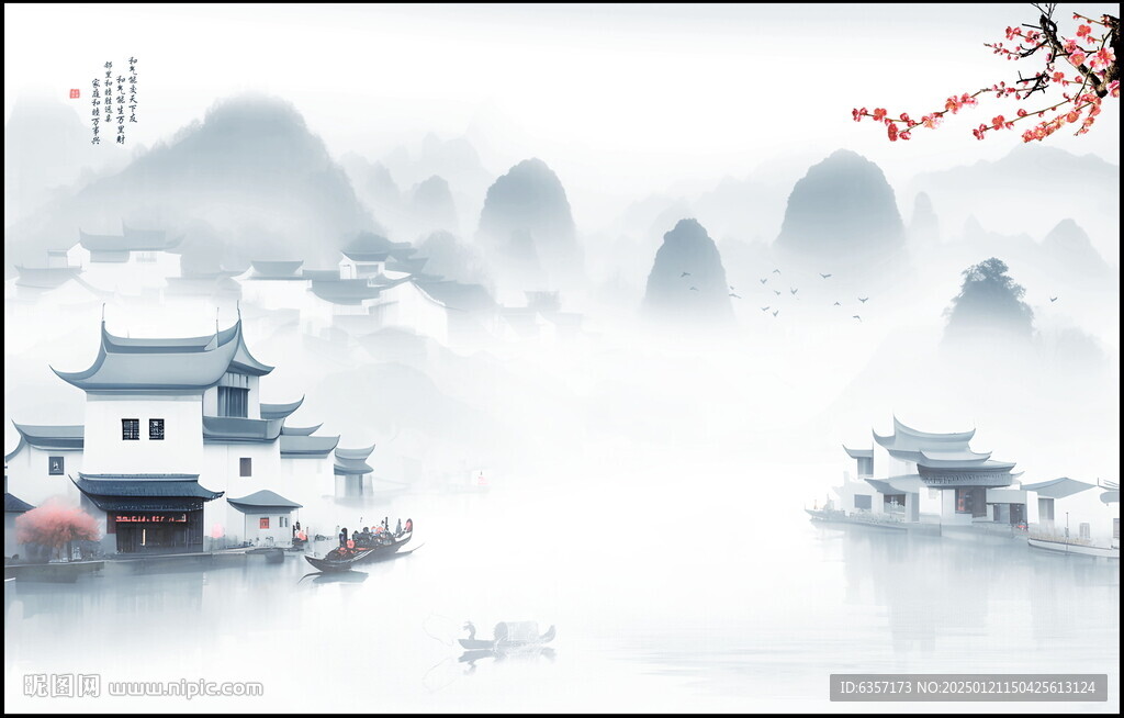 水墨風景畫