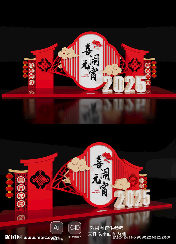 2025元宵節(jié)美陳布置蛇年