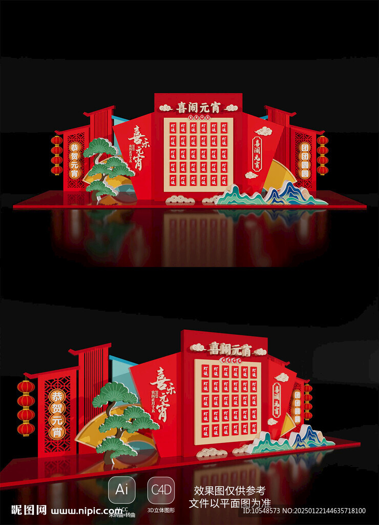 2025蛇年元宵節美陳布置