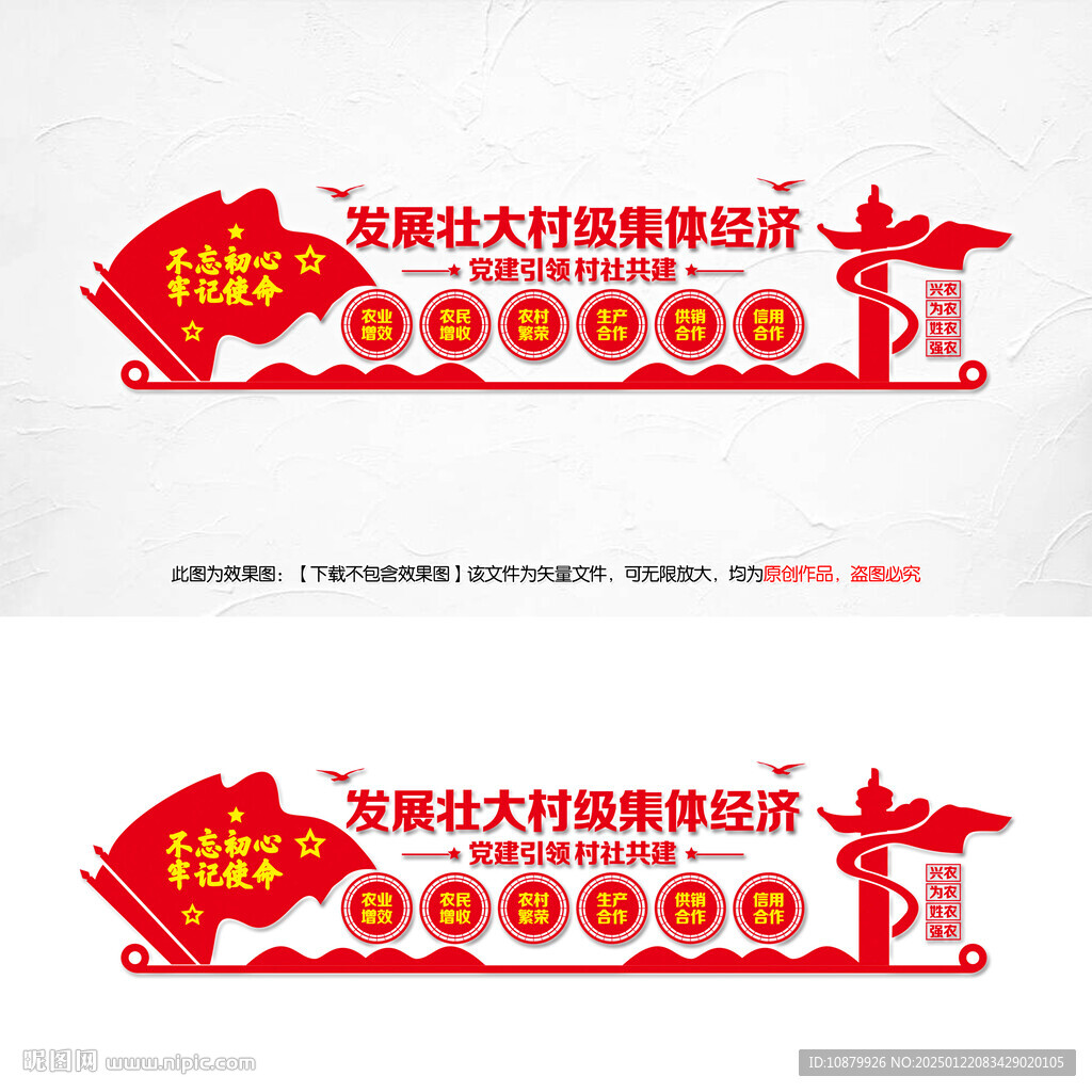  供銷合作社文化墻