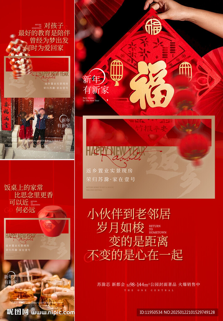 新年 活動