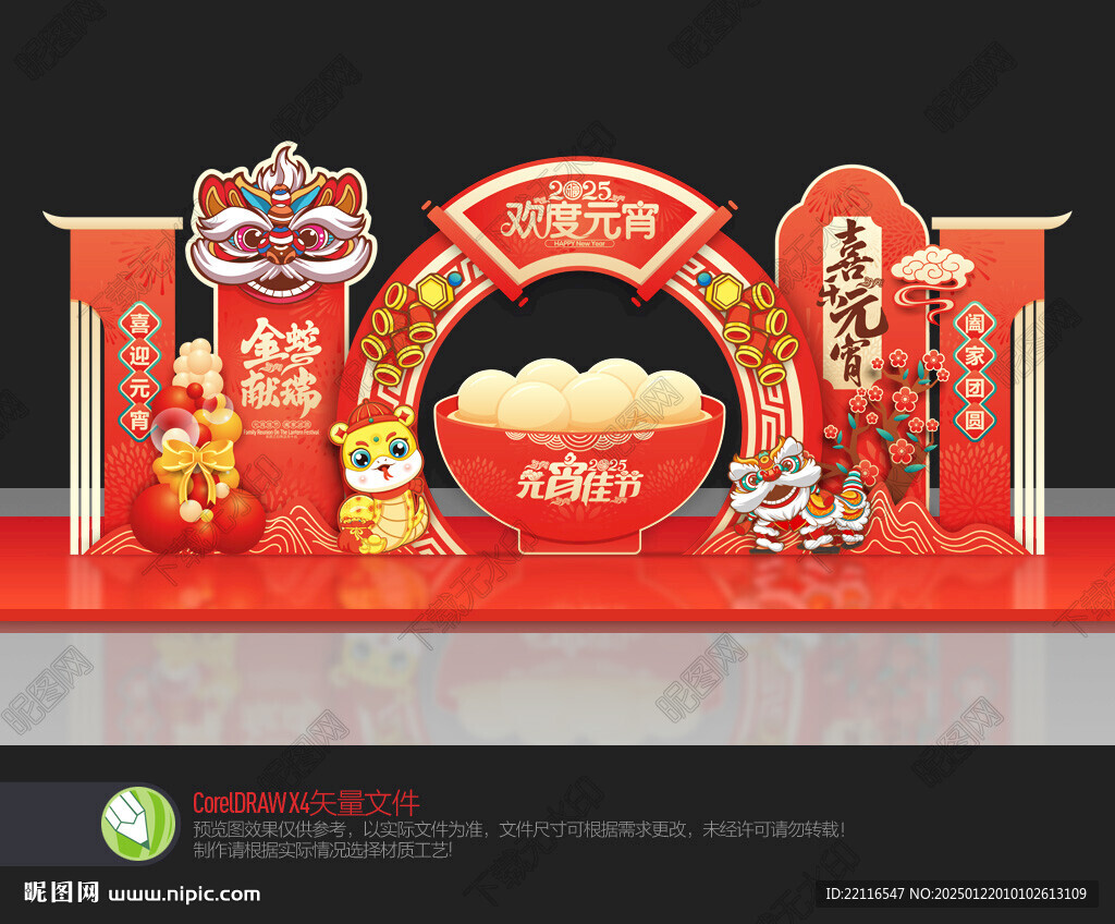 蛇年元宵節美陳
